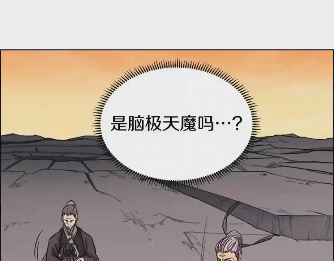 第107话 心中之剑 第34页