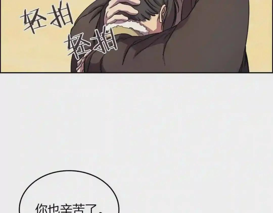 第107话 心中之剑 第39页