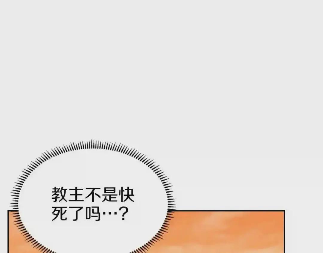 第107话 心中之剑 第44页