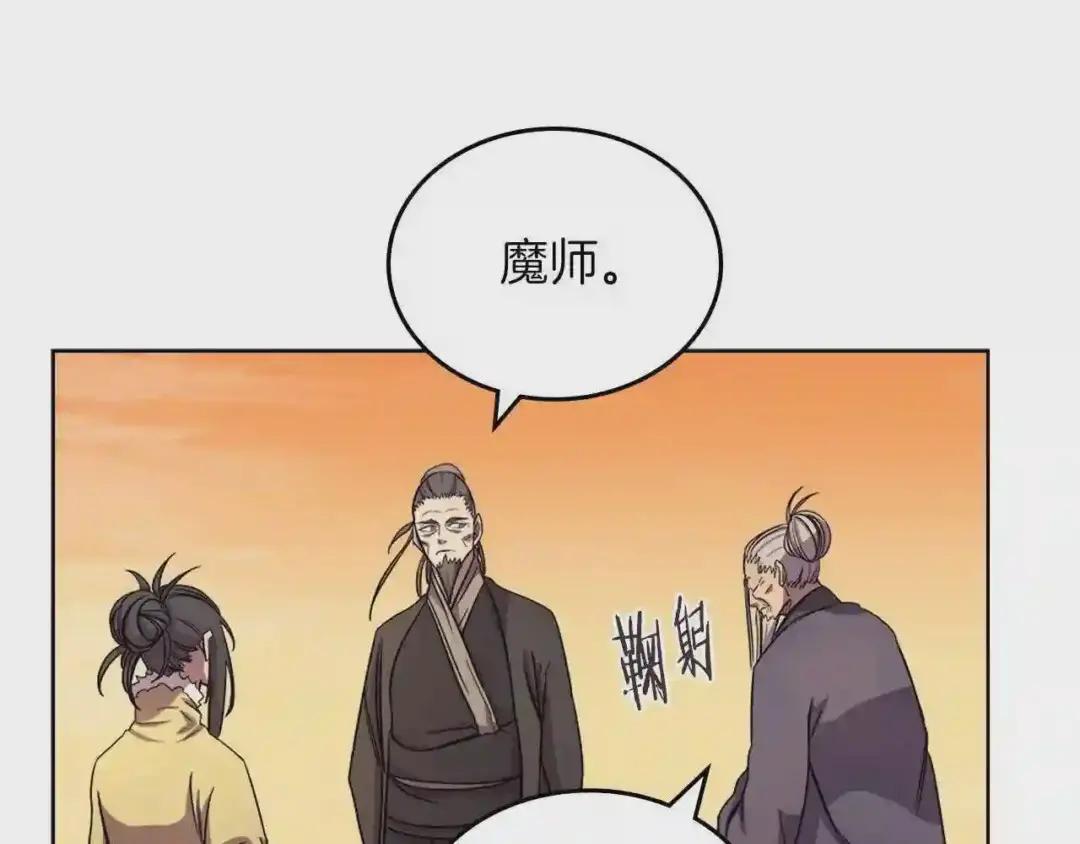 第107话 心中之剑 第52页