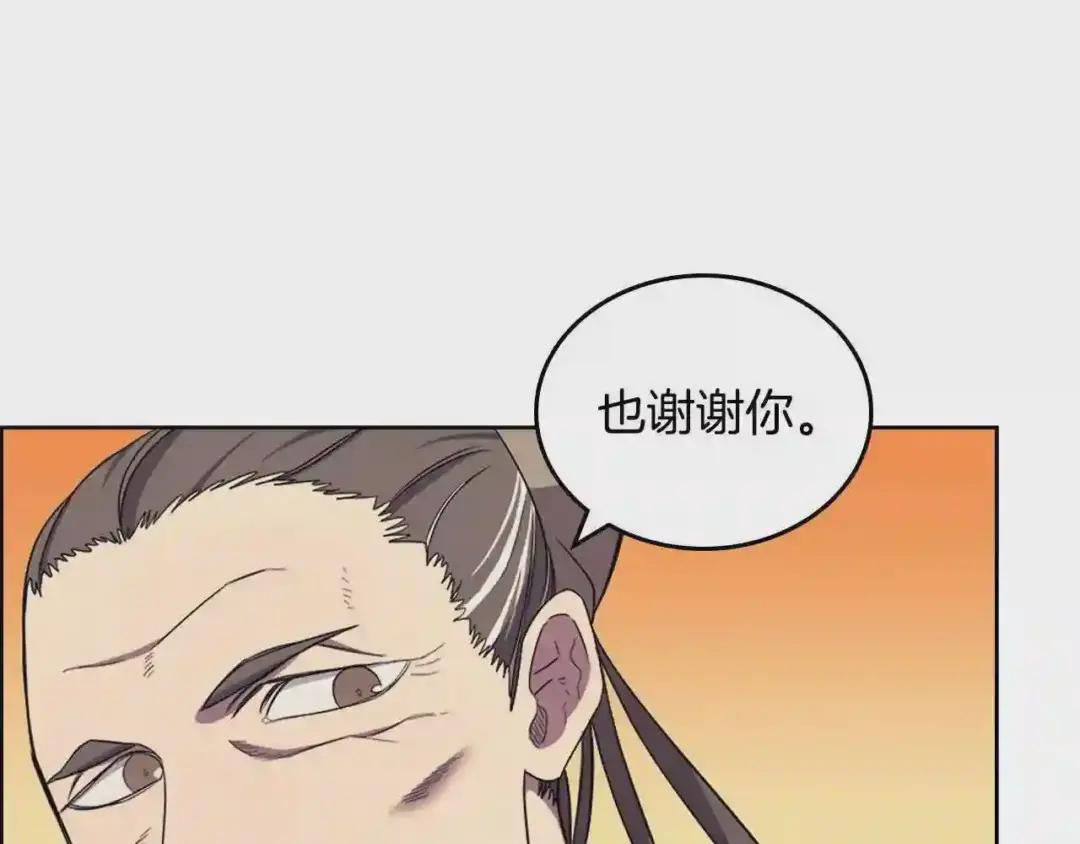 第107话 心中之剑 第54页