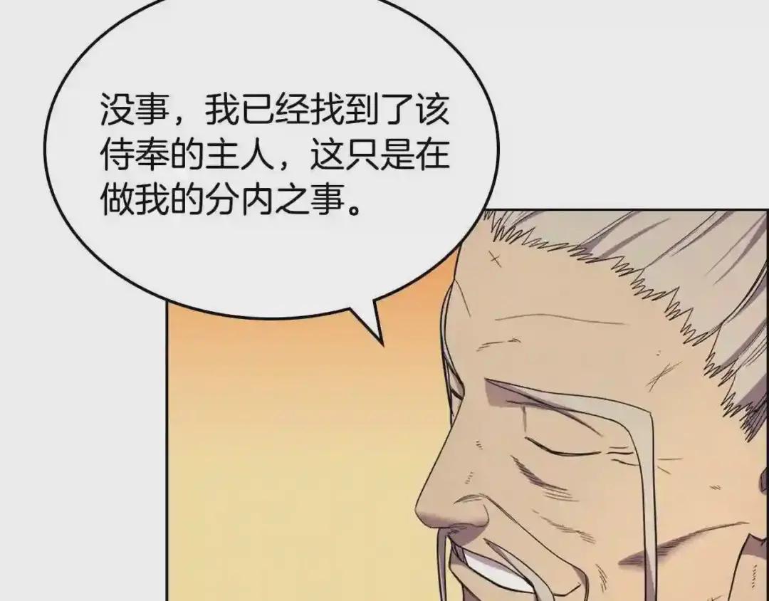 第107话 心中之剑 第56页