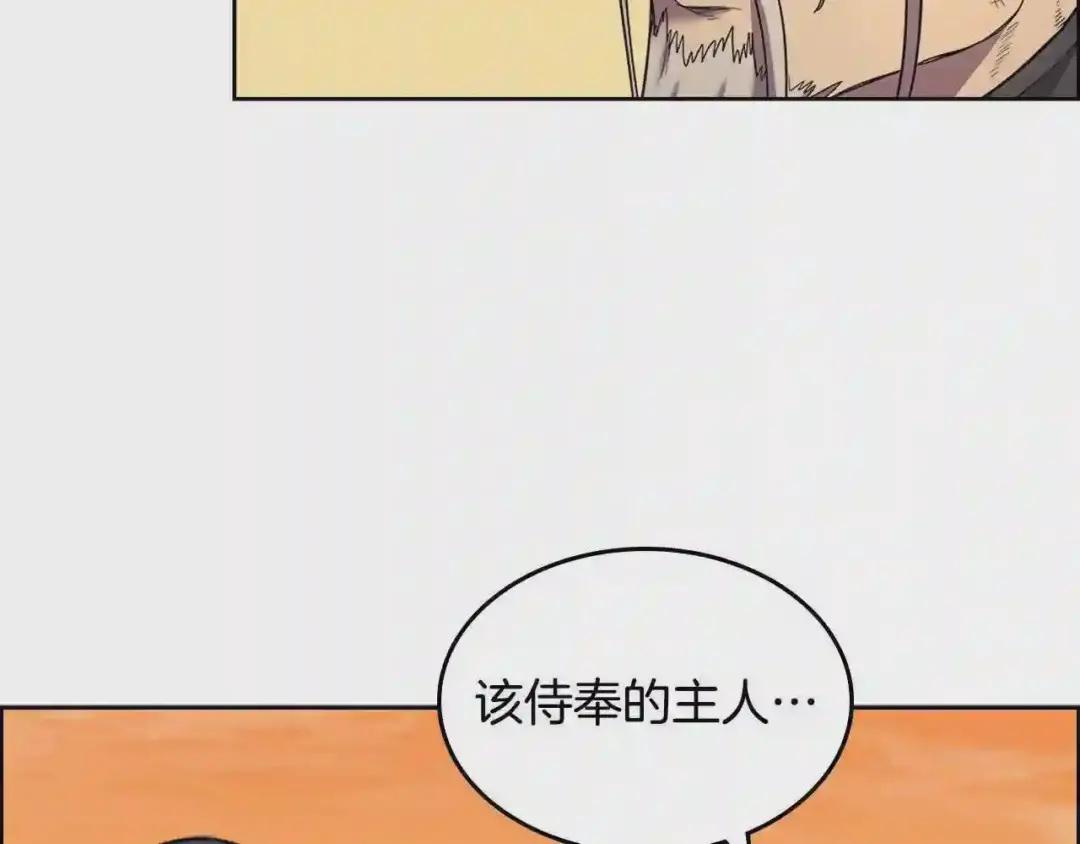 第107话 心中之剑 第57页