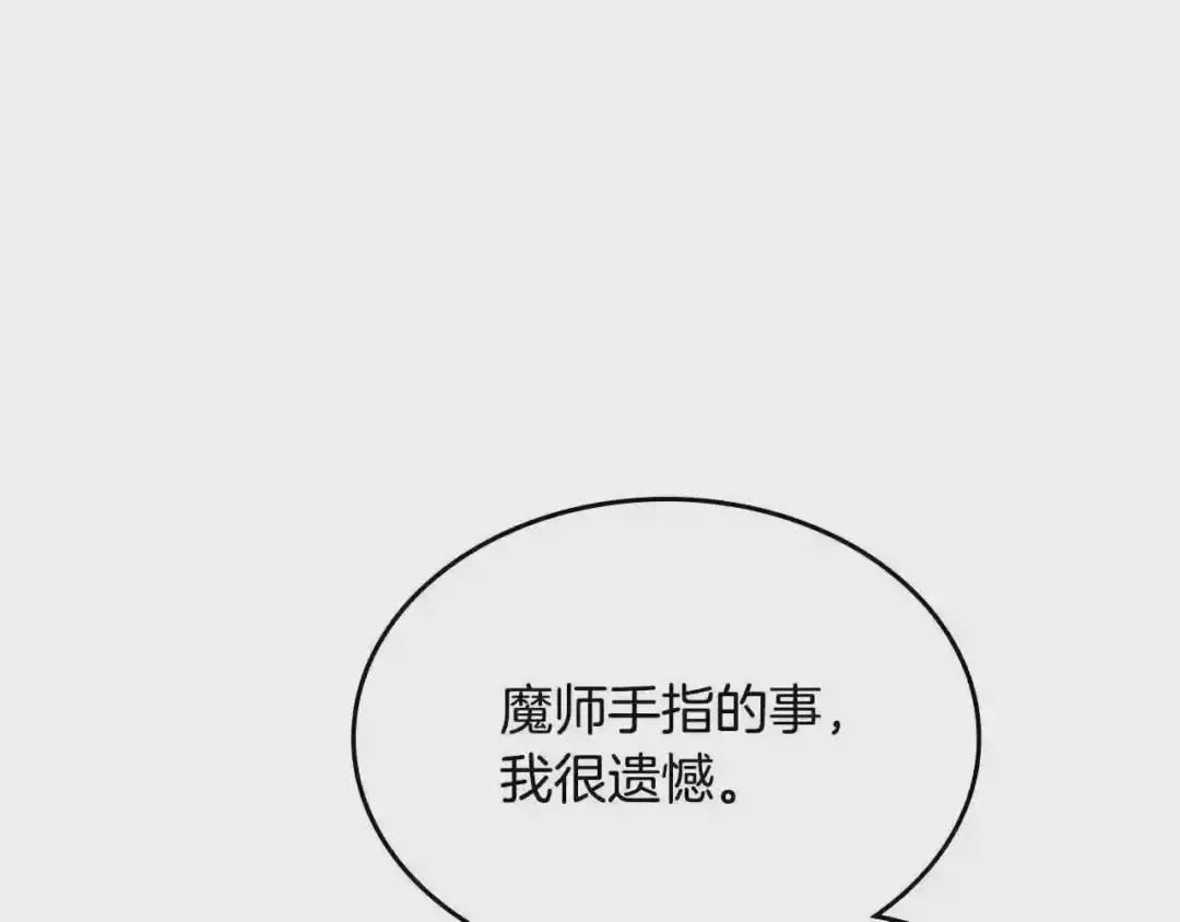 第107话 心中之剑 第62页