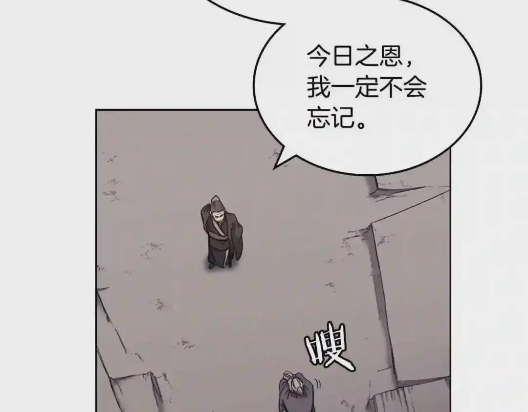 第107话 心中之剑 第63页