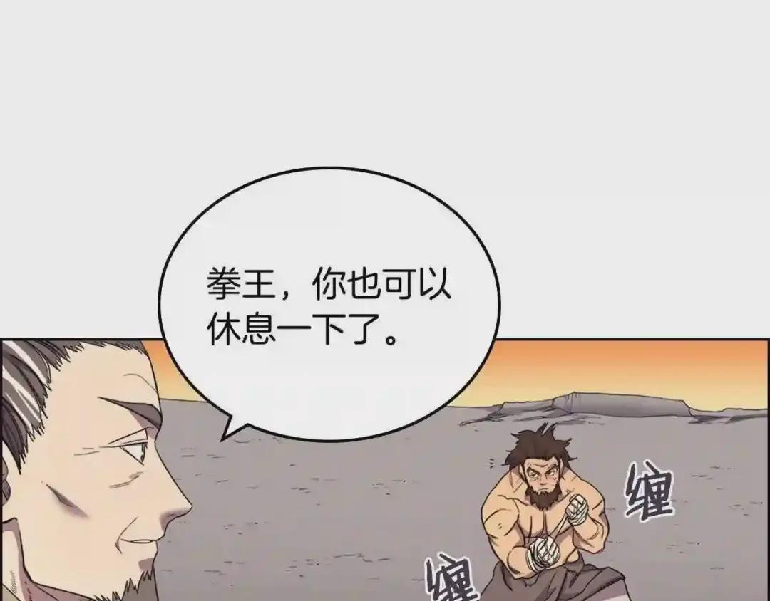 第107话 心中之剑 第66页