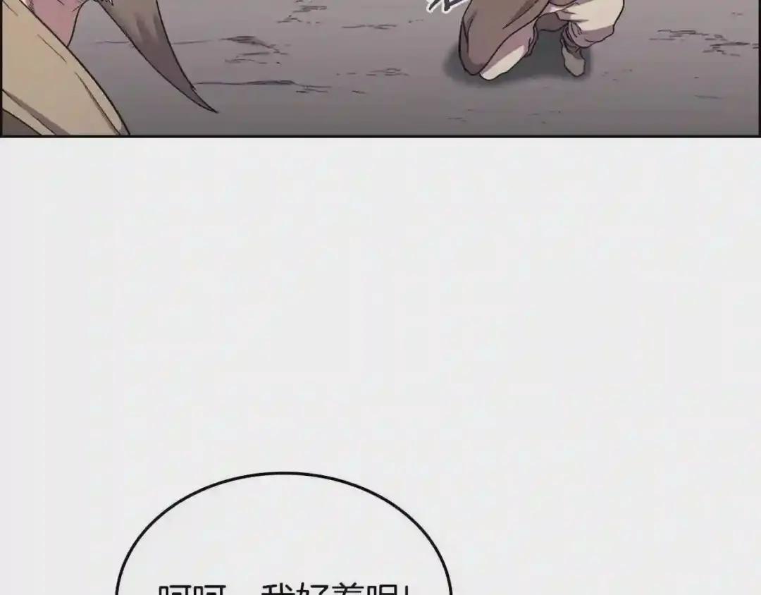 第107话 心中之剑 第67页