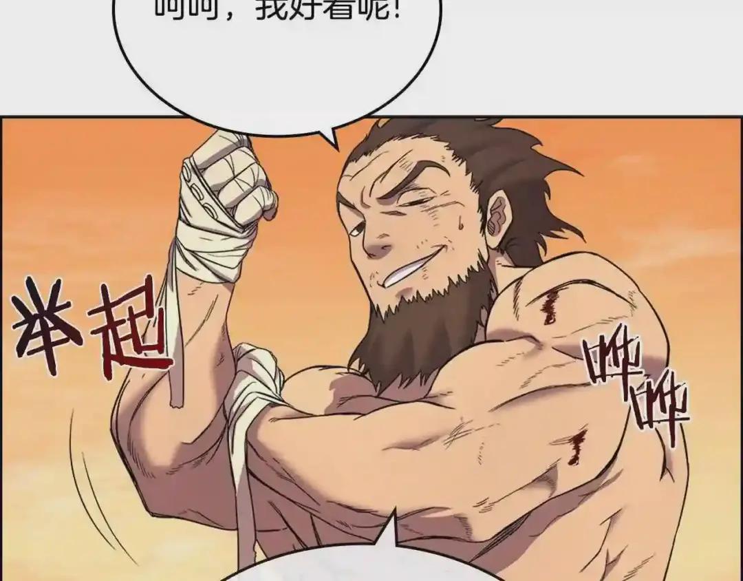 第107话 心中之剑 第68页