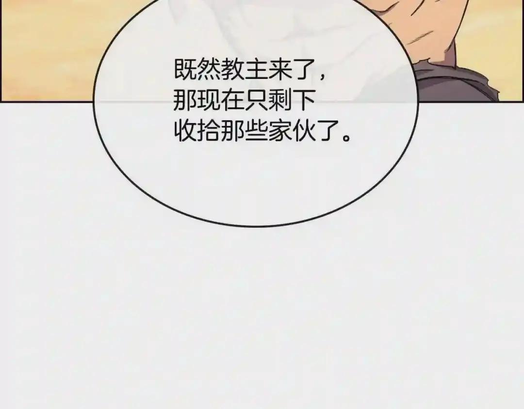 第107话 心中之剑 第69页