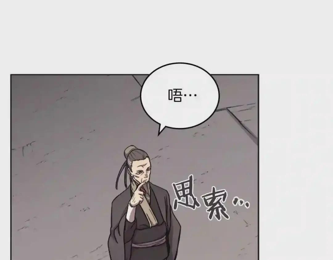 第107话 心中之剑 第70页