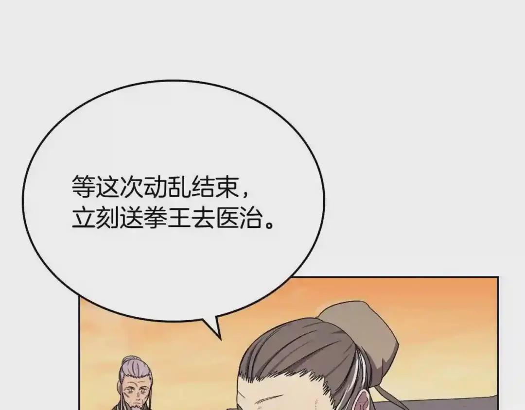 第107话 心中之剑 第72页