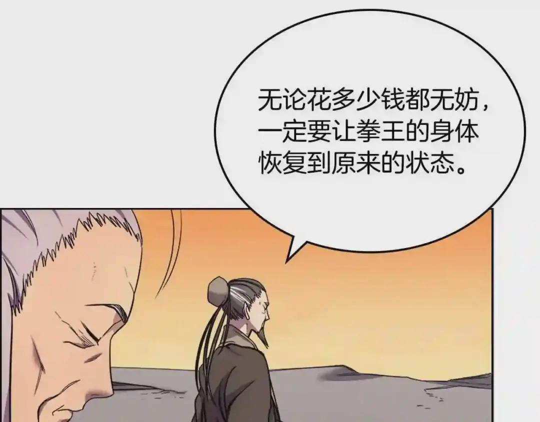 第107话 心中之剑 第74页