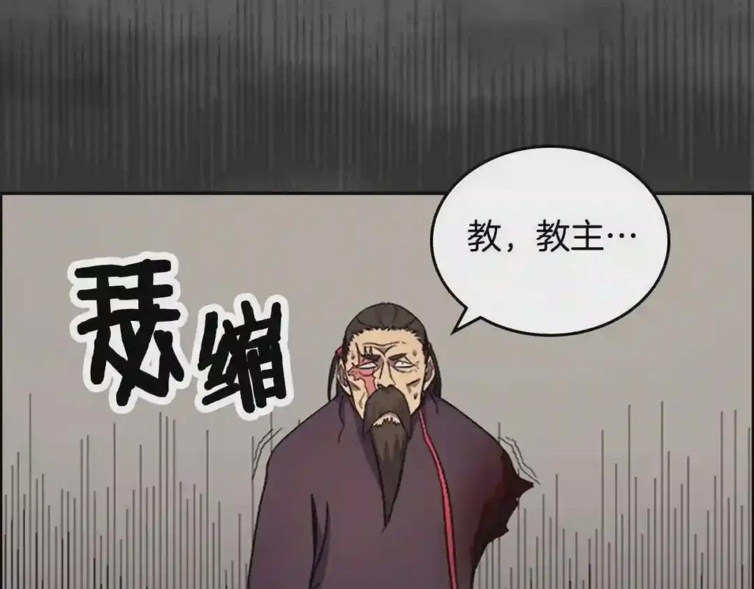 第107话 心中之剑 第79页