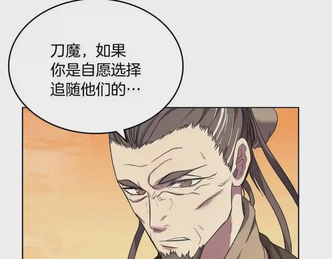 第107话 心中之剑 第82页