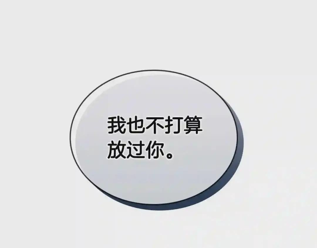 第107话 心中之剑 第84页