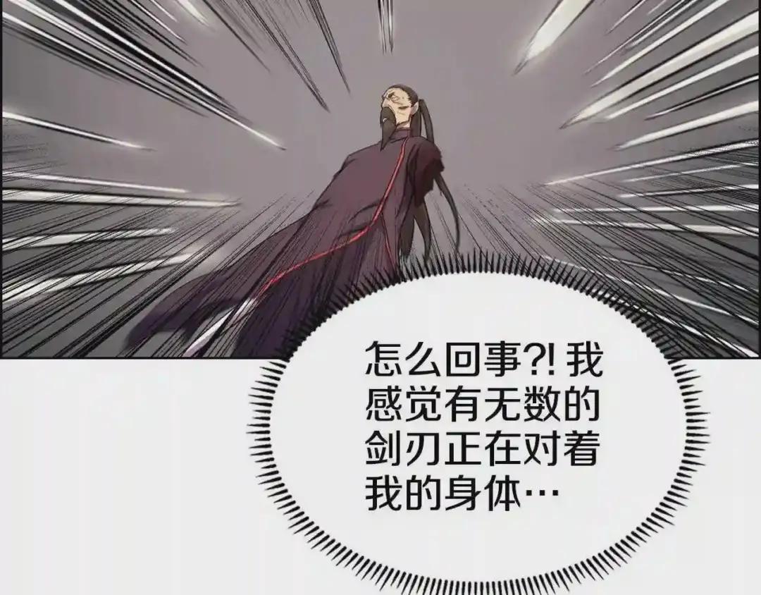 第107话 心中之剑 第88页