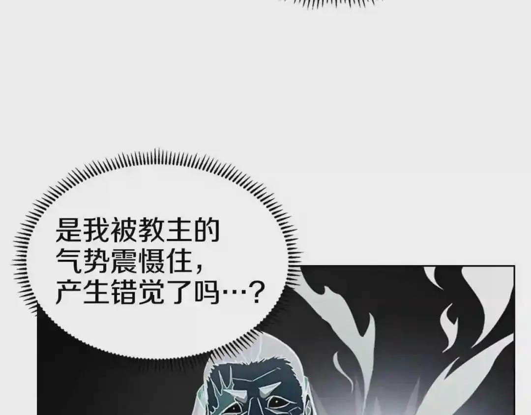 第107话 心中之剑 第89页