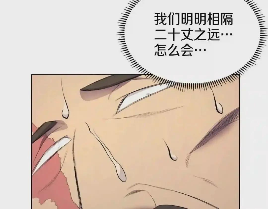 第107话 心中之剑 第95页