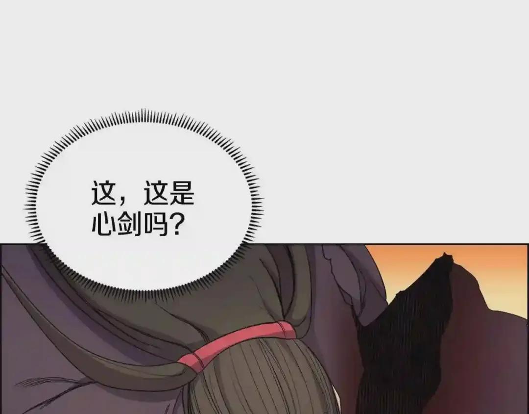 第107话 心中之剑 第98页