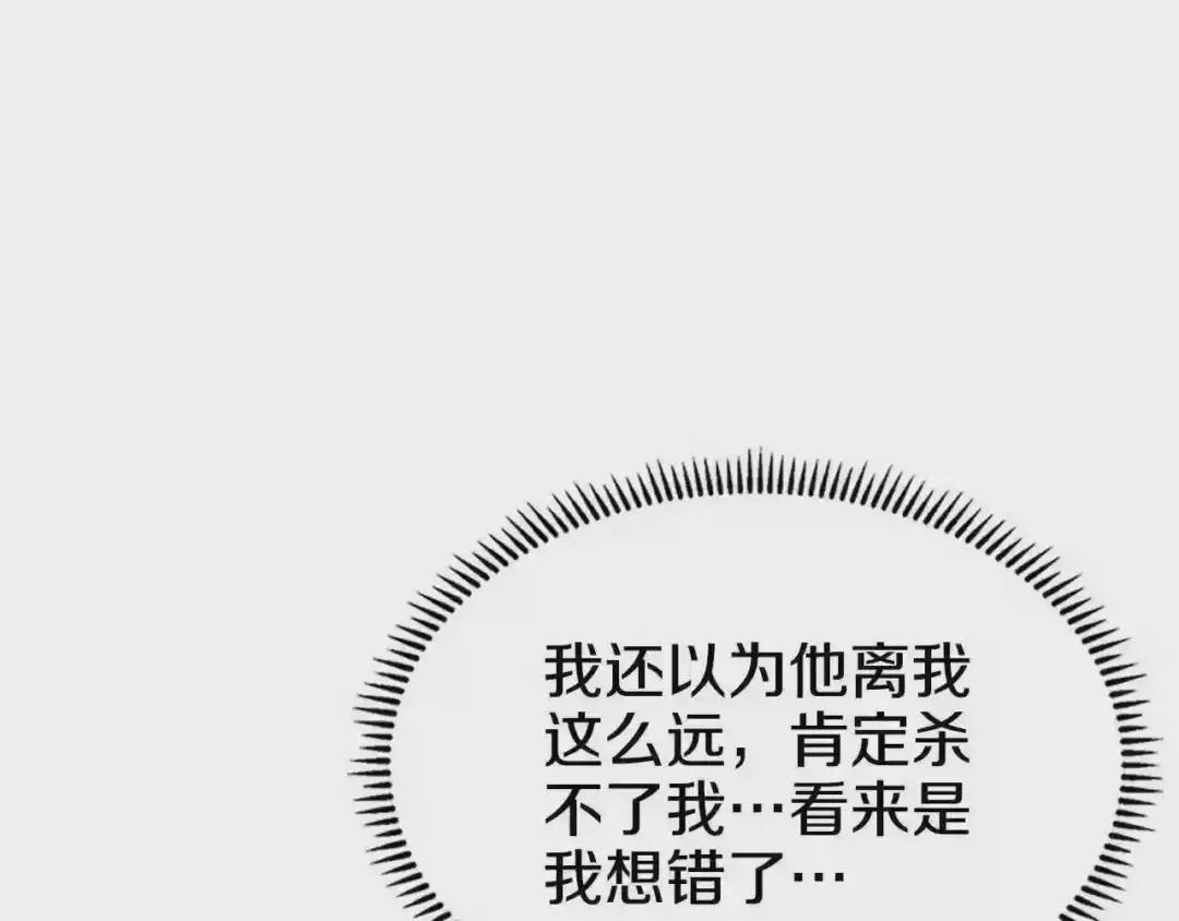 第107话 心中之剑 第100页