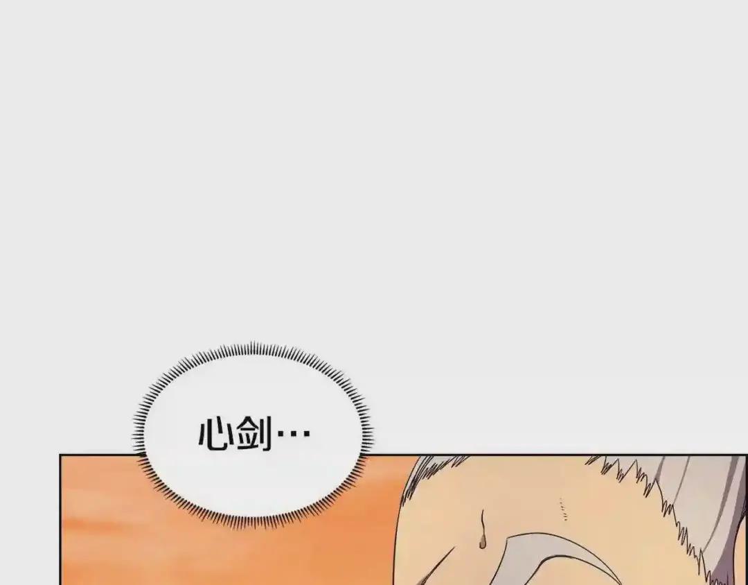 第107话 心中之剑 第102页