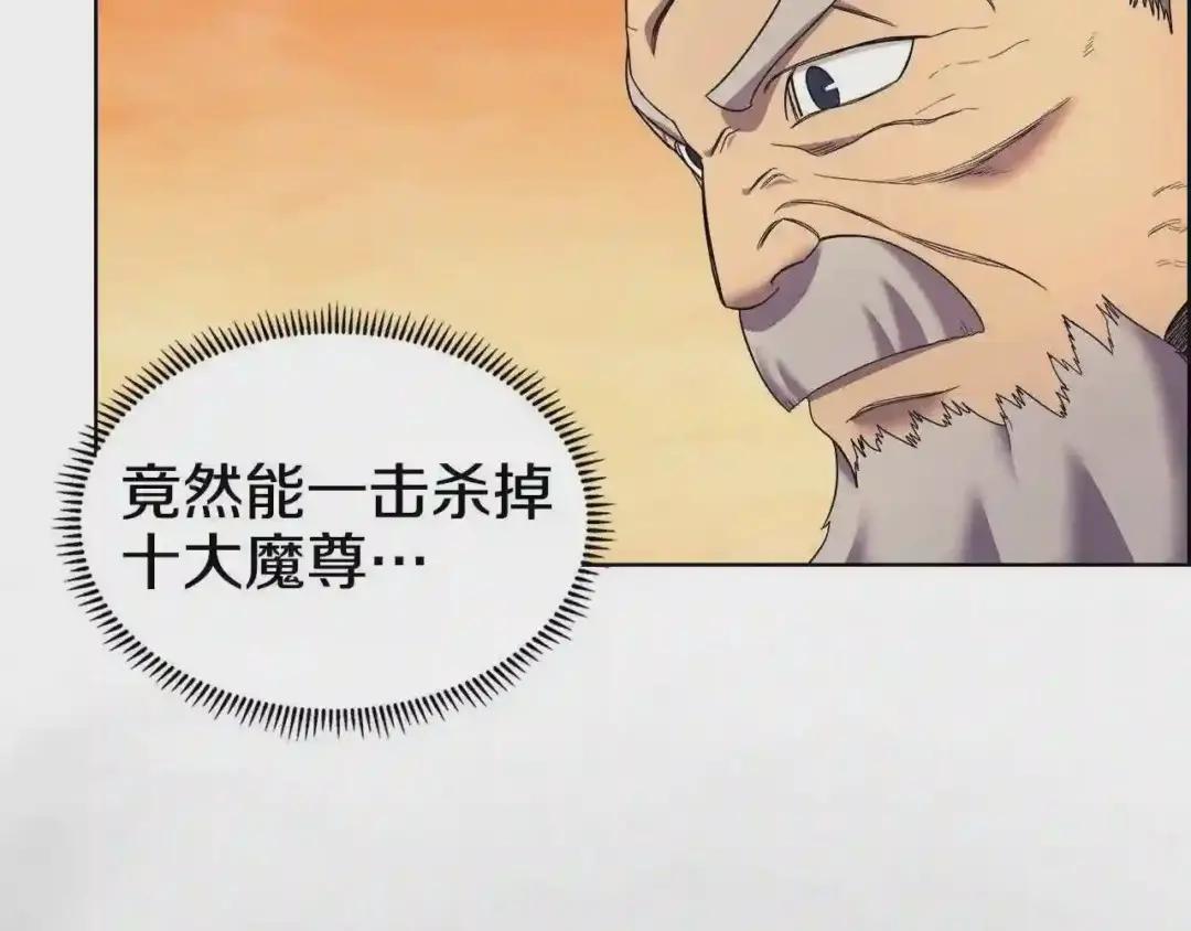 第107话 心中之剑 第103页