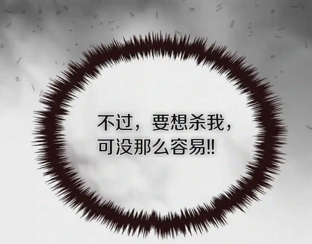 第107话 心中之剑 第106页