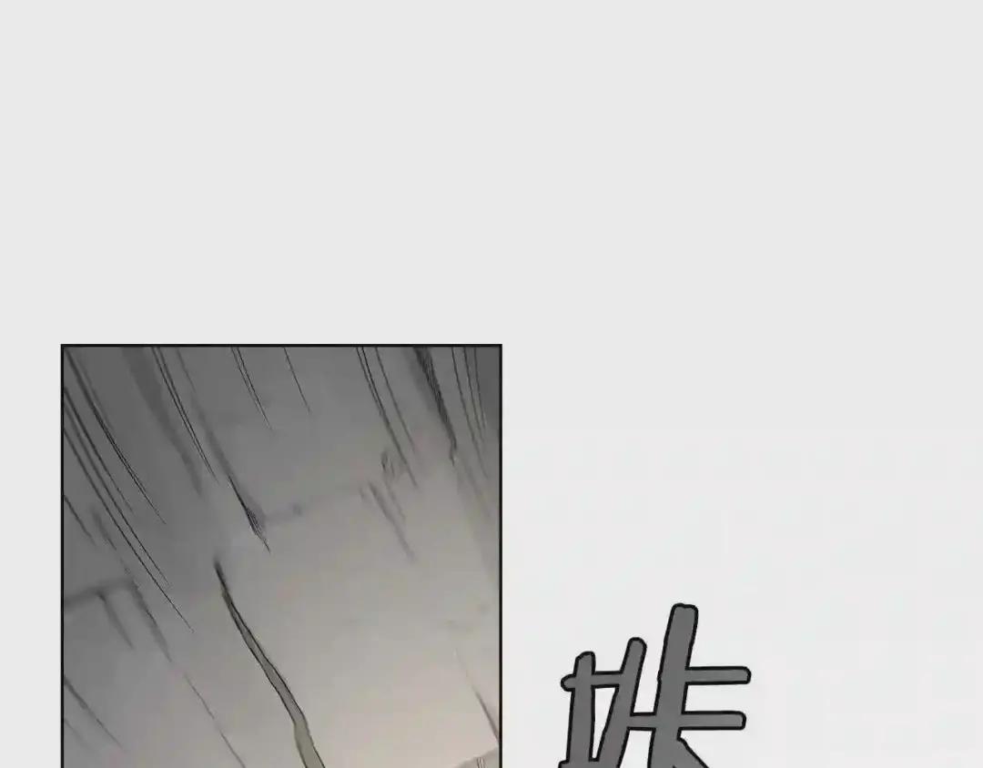 第101话 神女现身 第18页