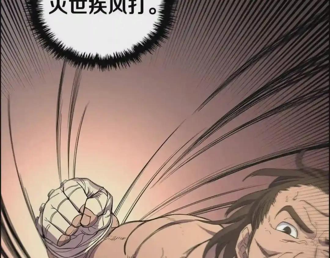 第101话 神女现身 第24页