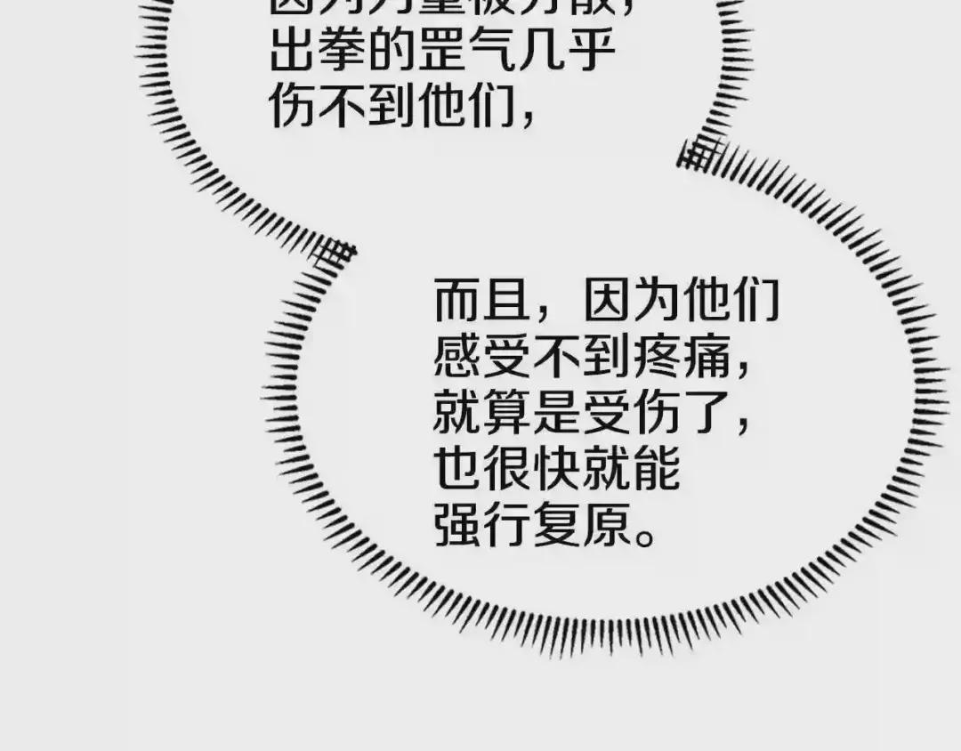 第101话 神女现身 第37页