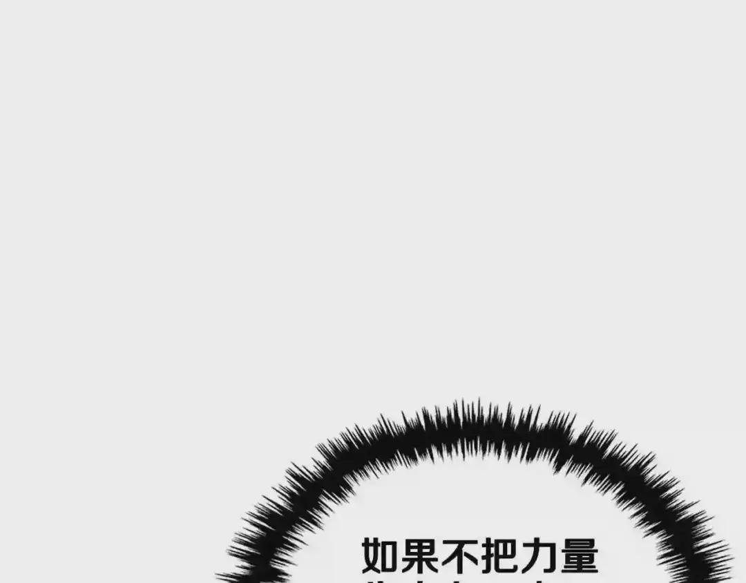 第101话 神女现身 第38页