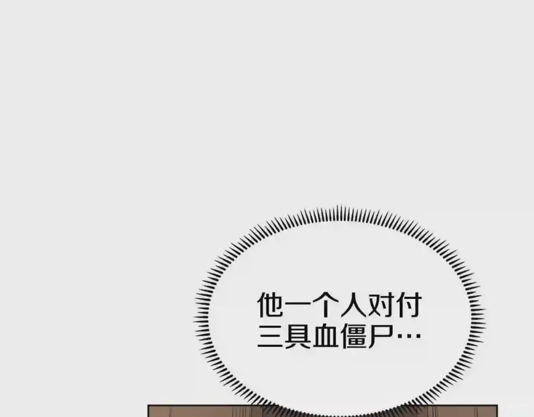 第101话 神女现身 第43页