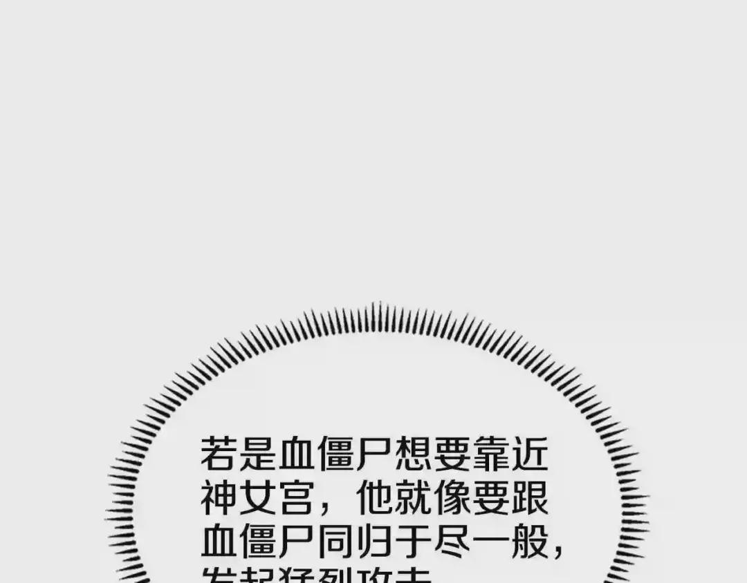 第101话 神女现身 第46页