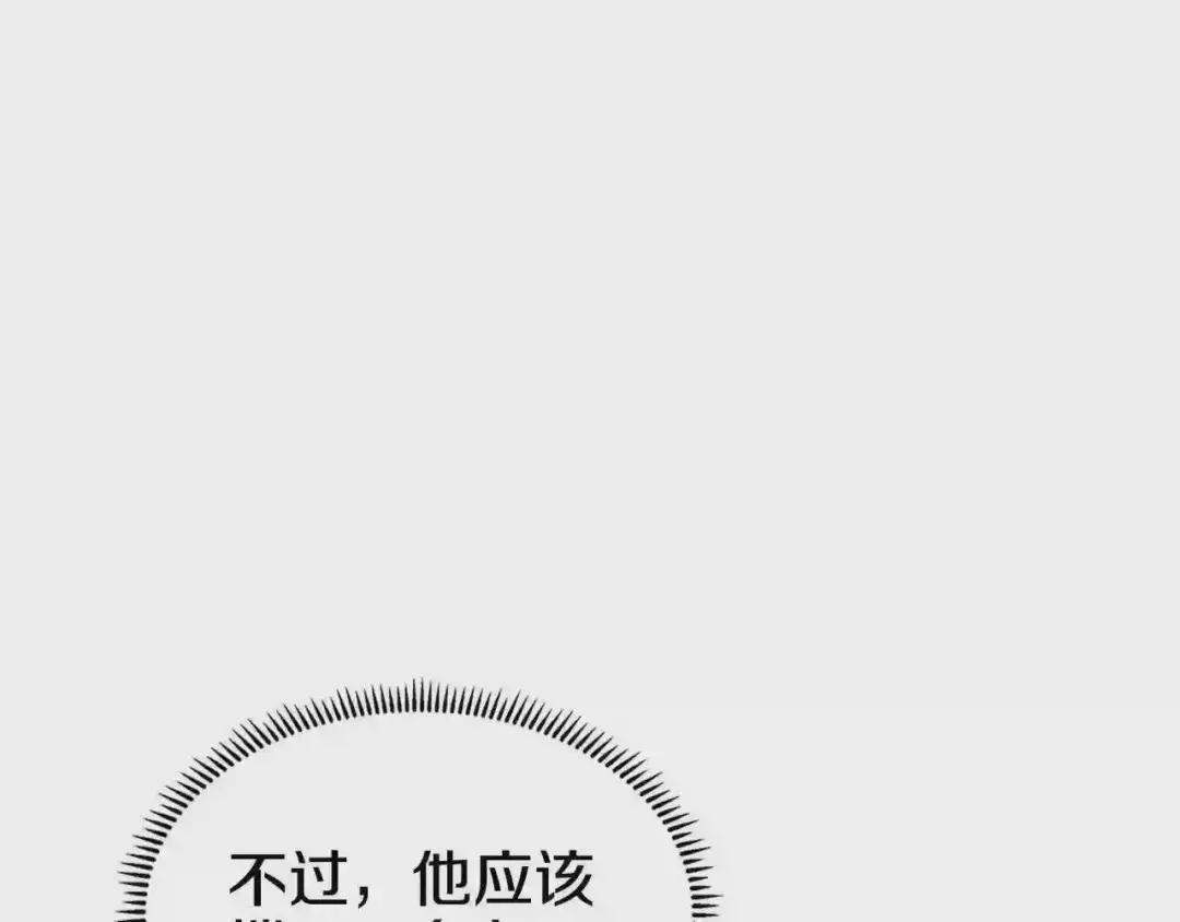 第101话 神女现身 第49页