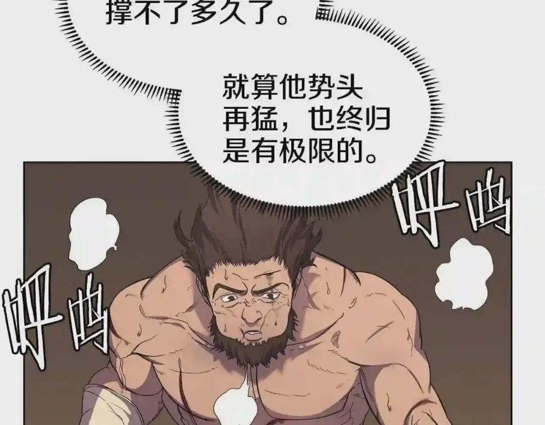 第101话 神女现身 第50页