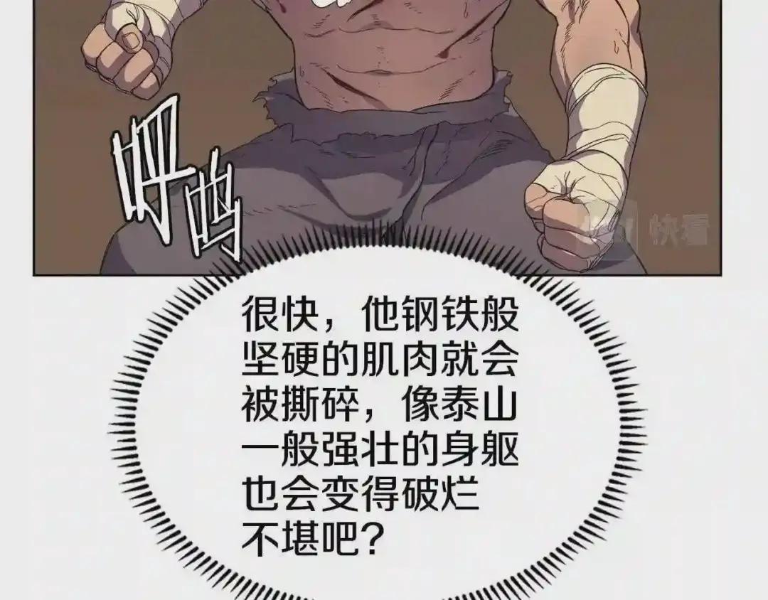 第101话 神女现身 第51页