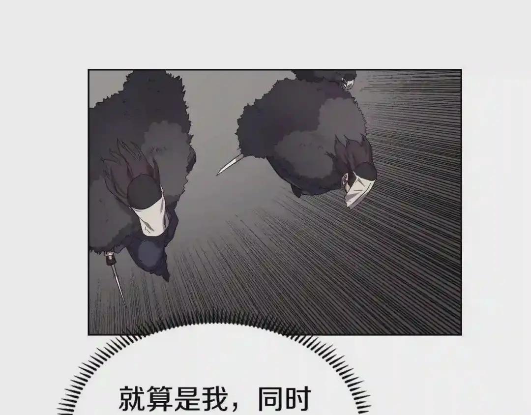 第101话 神女现身 第53页