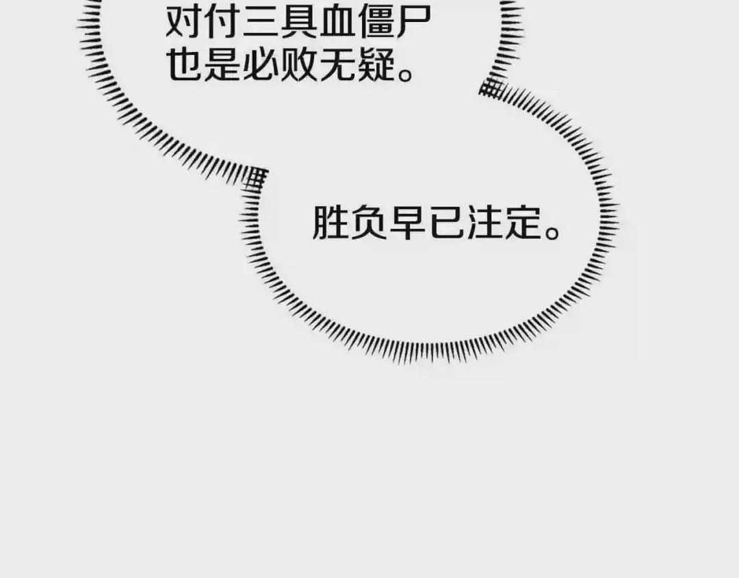 第101话 神女现身 第54页