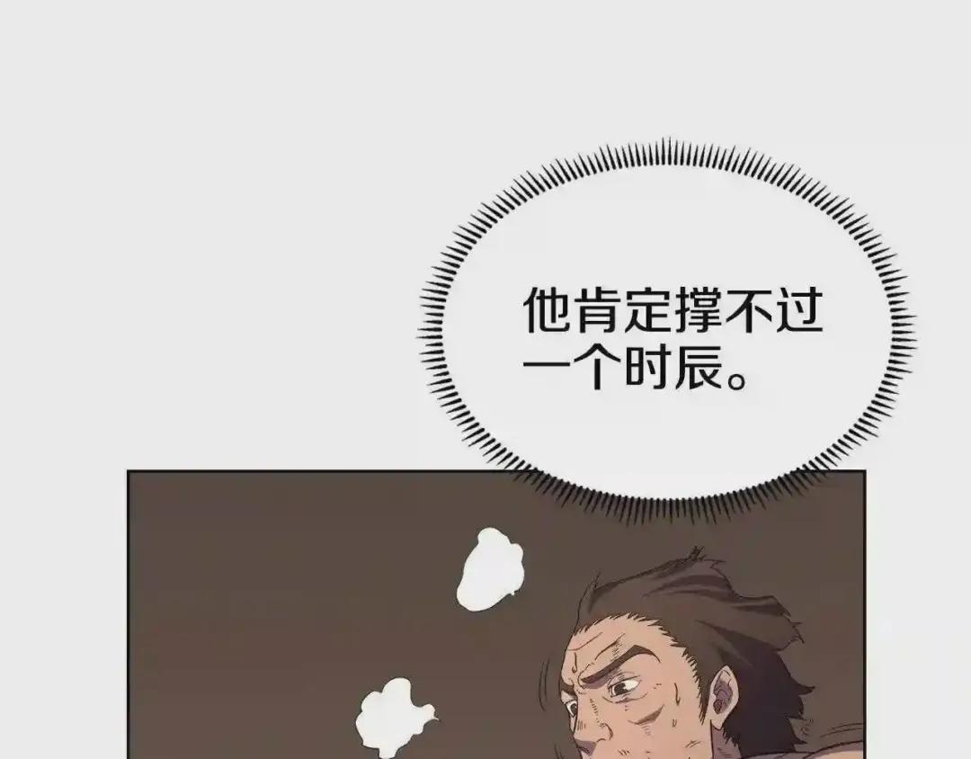 第101话 神女现身 第55页