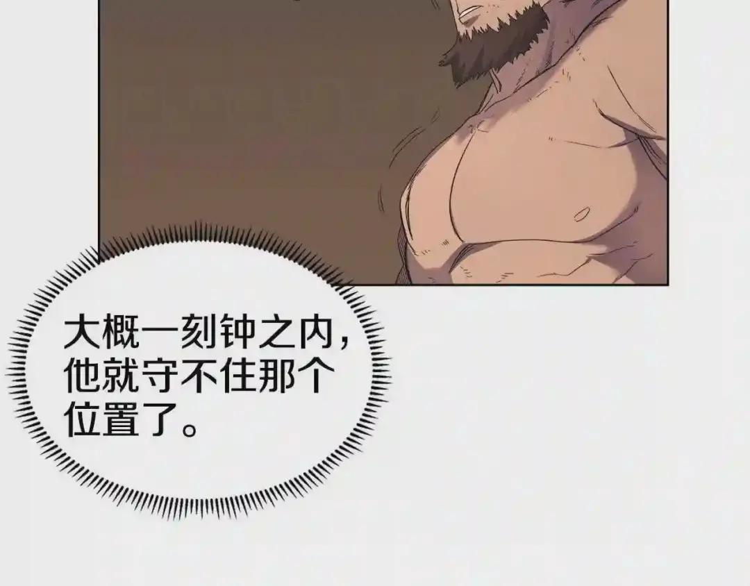 第101话 神女现身 第56页