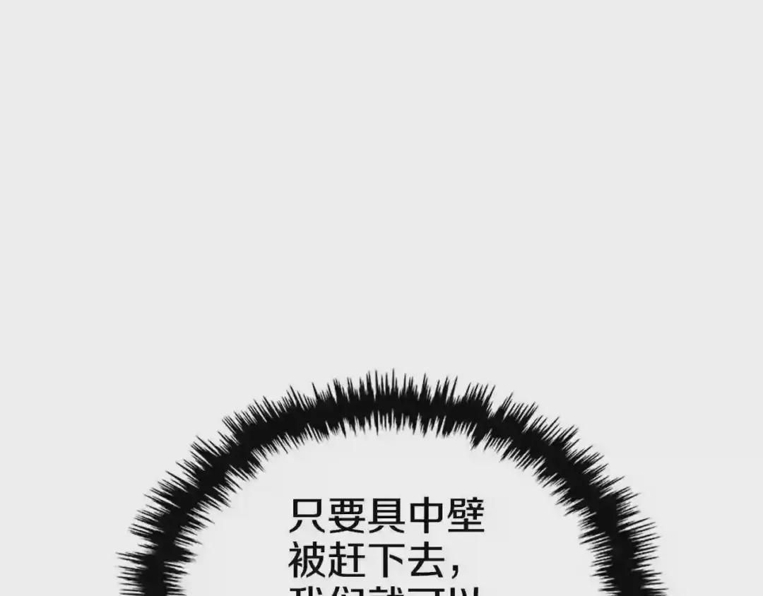 第101话 神女现身 第57页