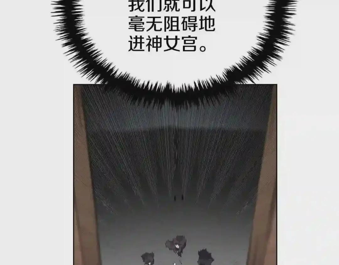 第101话 神女现身 第58页