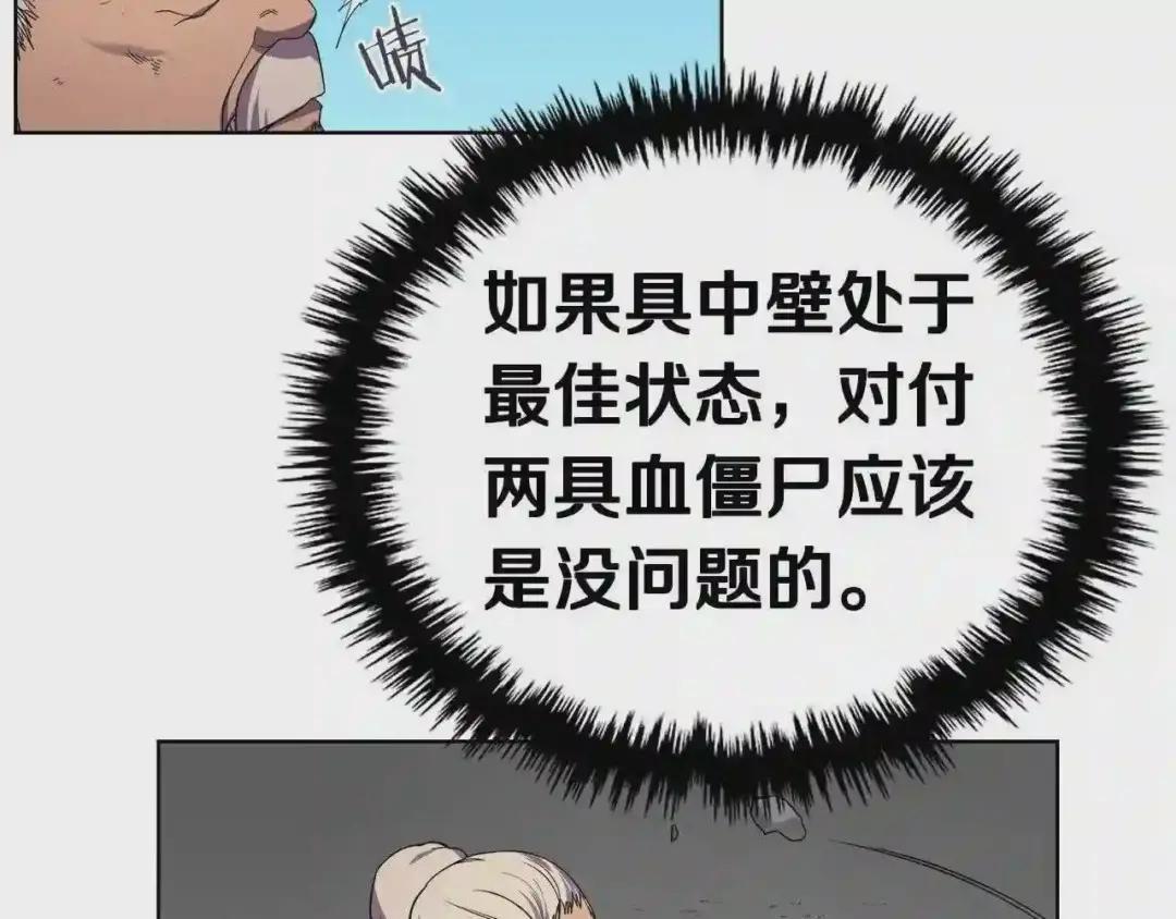 第101话 神女现身 第65页