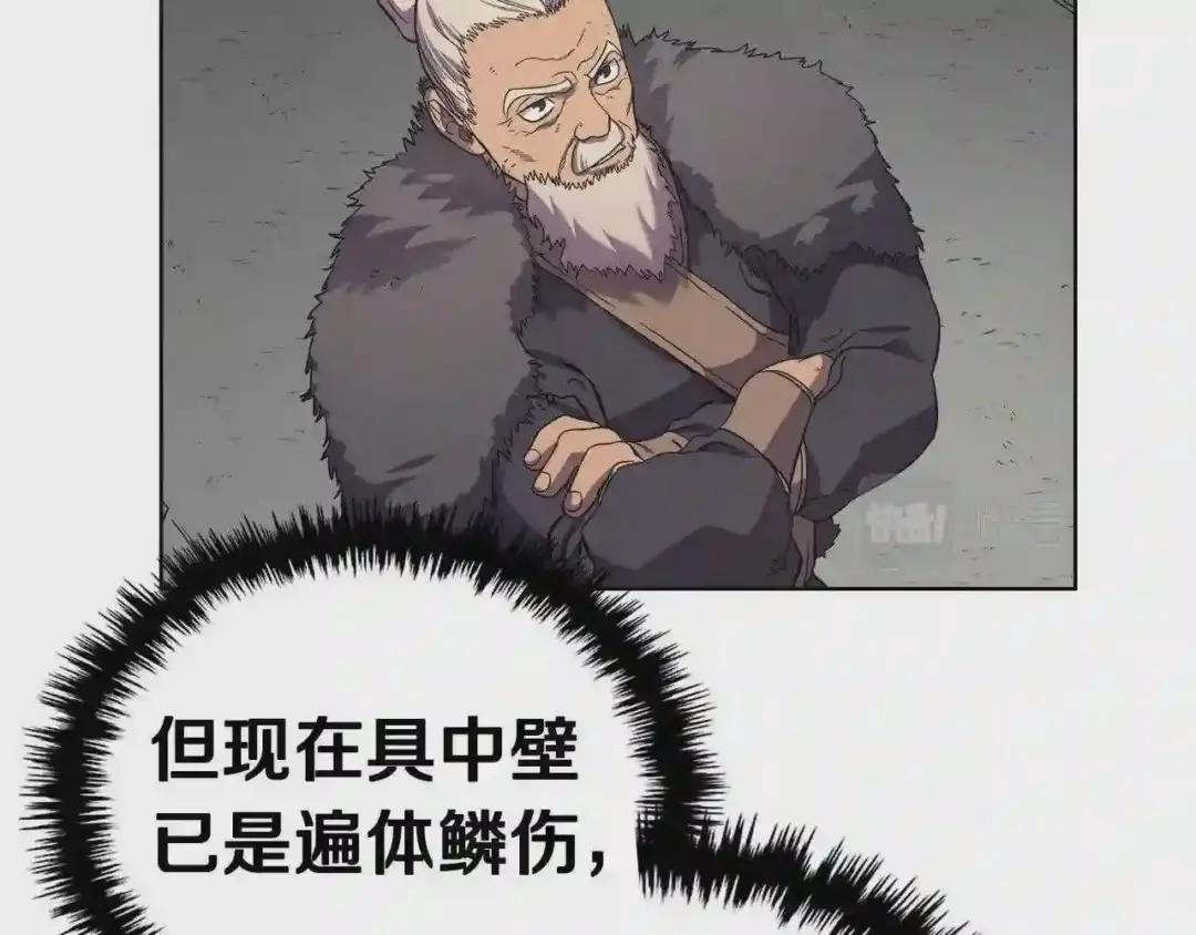 第101话 神女现身 第66页