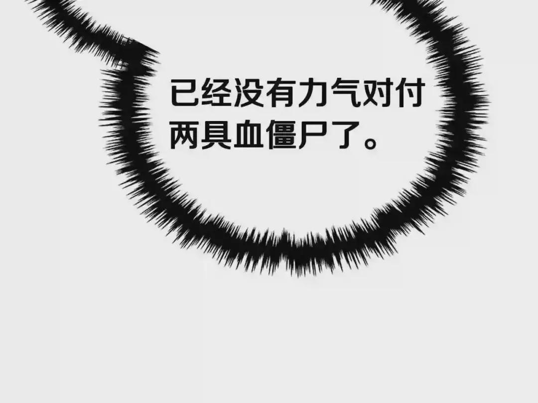 第101话 神女现身 第67页