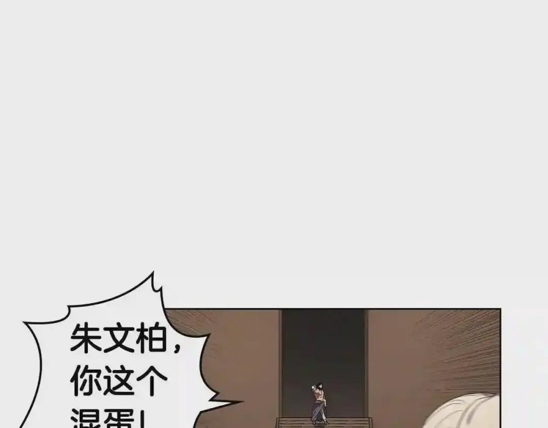 第101话 神女现身 第68页