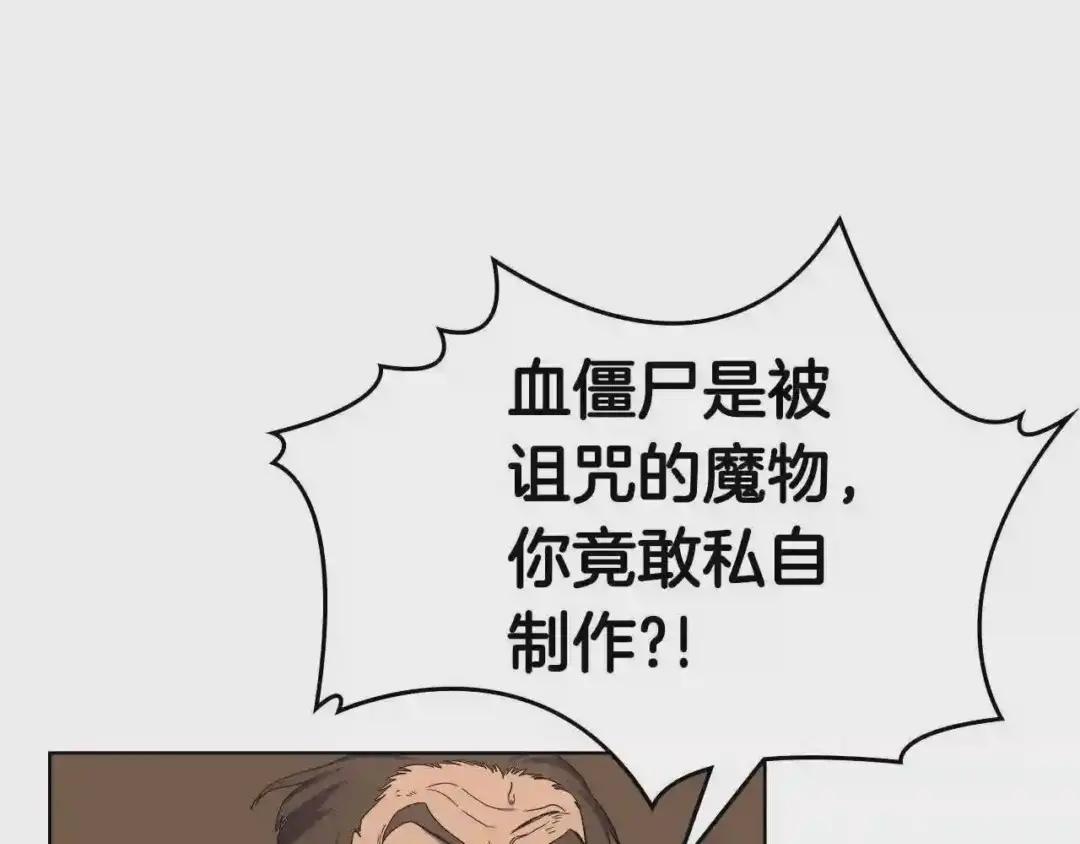 第101话 神女现身 第70页
