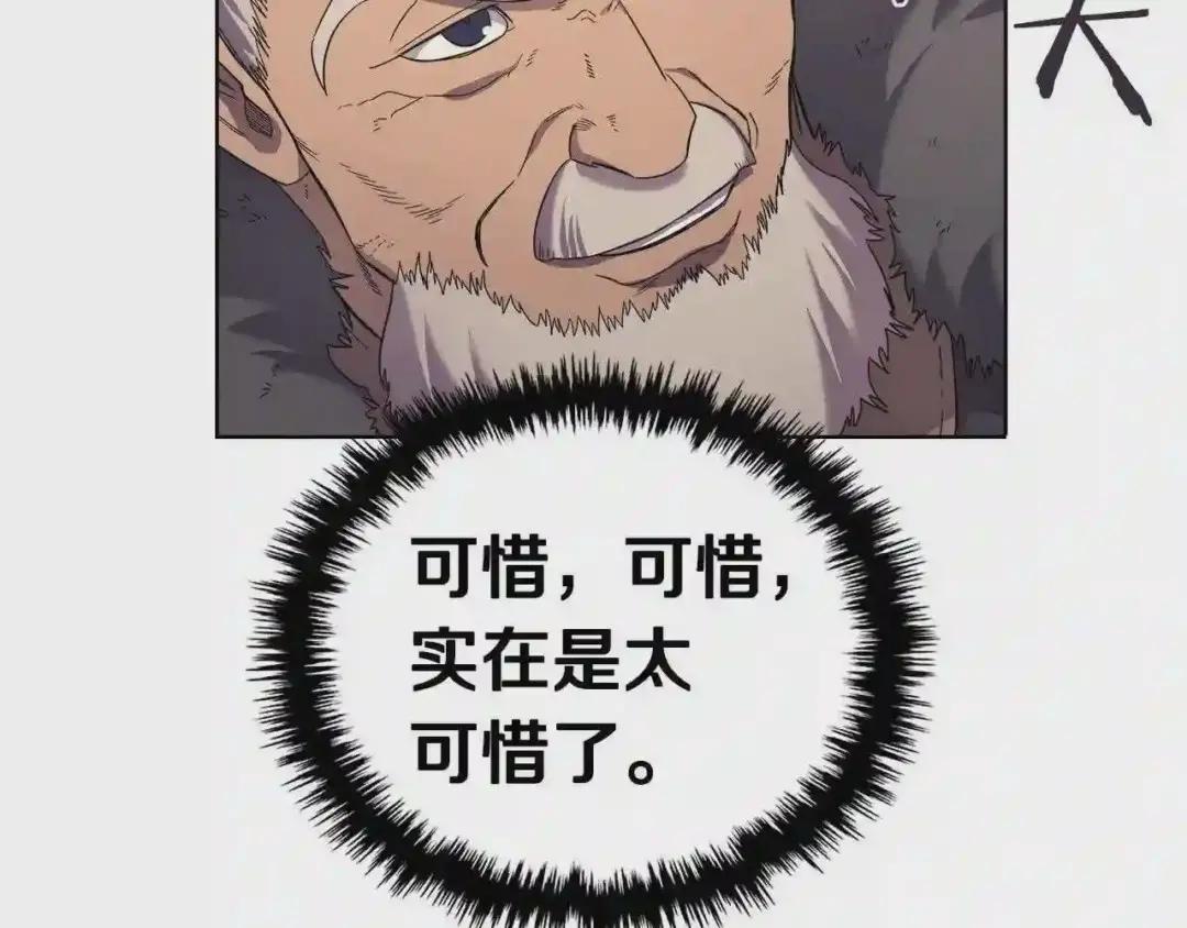 第101话 神女现身 第73页