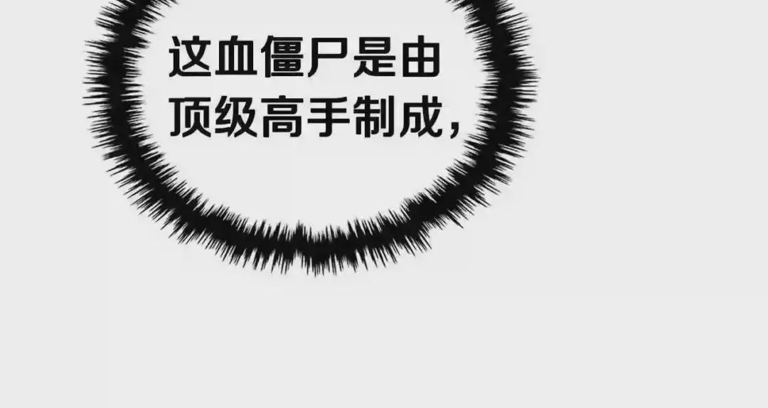 第101话 神女现身 第76页