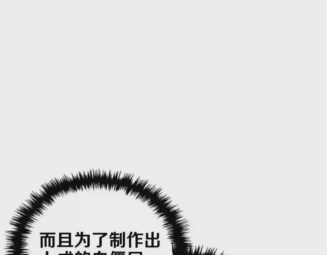 第101话 神女现身 第77页